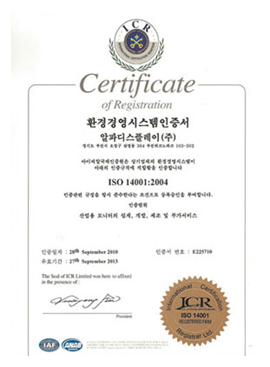 ISO 14001:2004