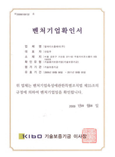 Registered Venture Company