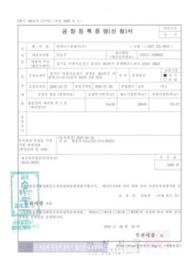 Registered Factory License