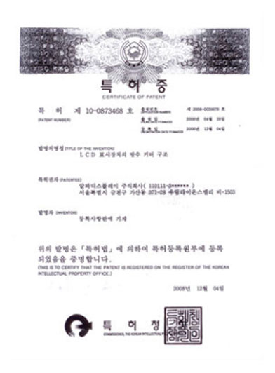Waterprrof Cabinet Patent